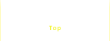 トップページ