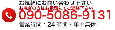 お問い合わせ